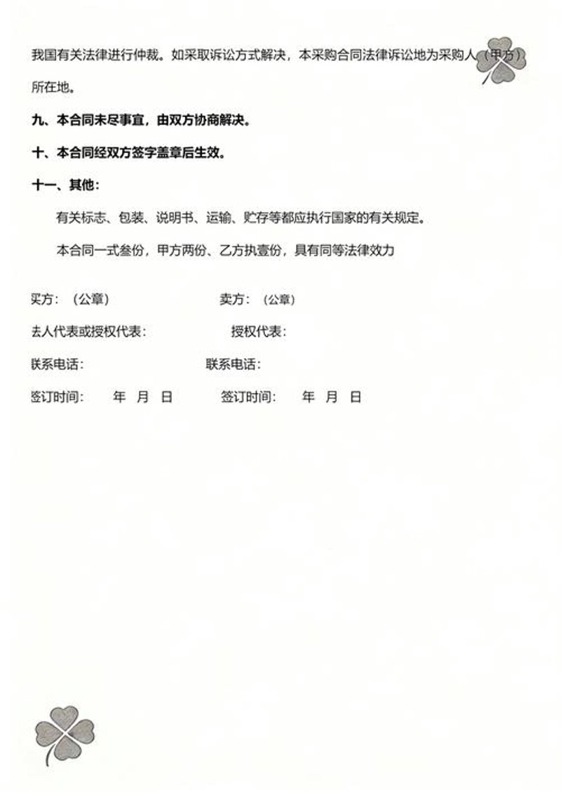 少儿图书