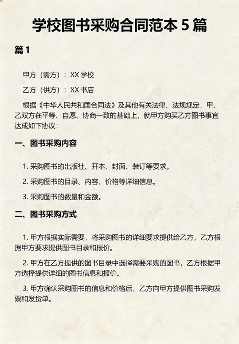 图书批发：如何选择优质图书？
