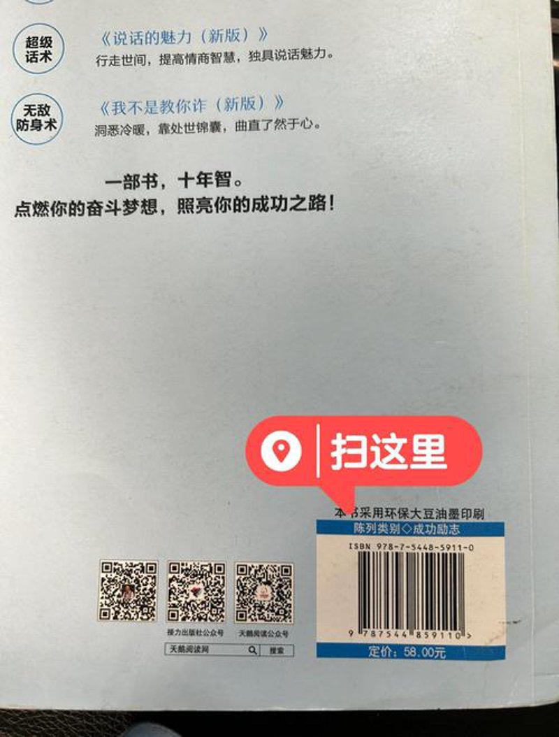 正版图书